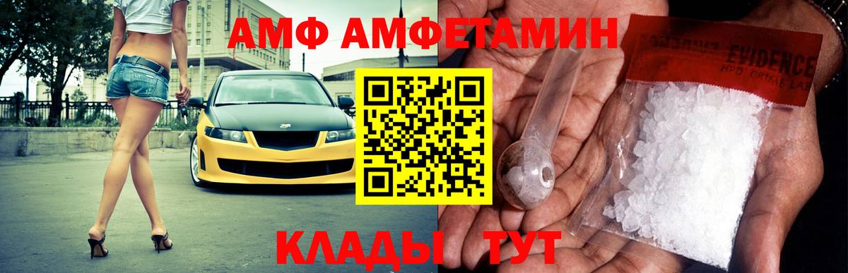 Владикавказ  Амфетамин  Амфетамин  Amphetamine VHQ  Вход с VPN 