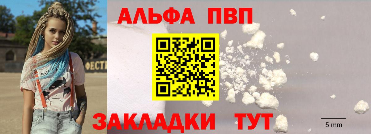 А ПВП VHQ Владикавказ