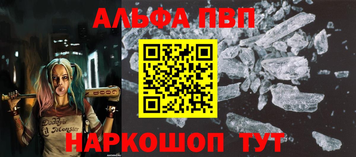 Владикавказ  Alpha PVP мука  Alfa_PVP крисы CK  Вход с VPN 