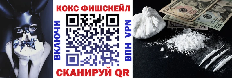 КОКАИН 99%  закладки  Владикавказ 