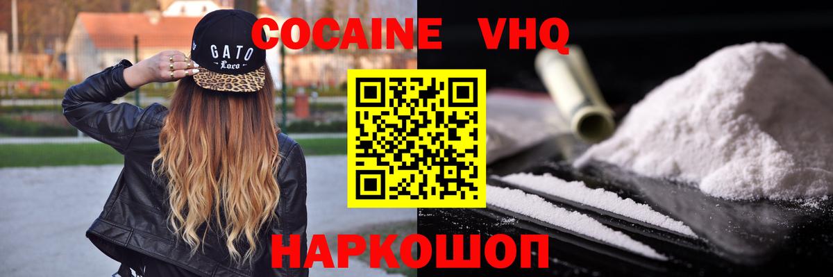COCAIN Боливия Владикавказ