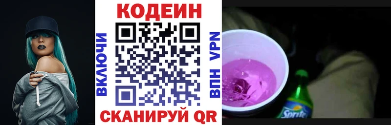 Кодеин напиток Lean (лин)  купить закладку  Владикавказ 