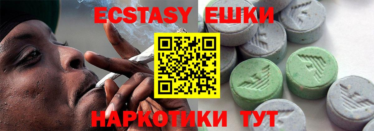 Ecstasy круглые Владикавказ