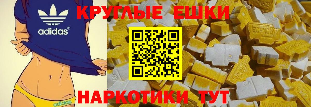Экстази 250 мг  Экстази TESLA  магазин продажи наркотиков  Владикавказ  мега вход  Вход с VPN 