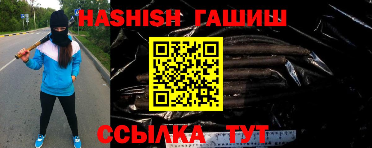 ГАШИШ  Вход с VPN  Владикавказ  Гашиш 40% ТГК  Гашиш Premium 