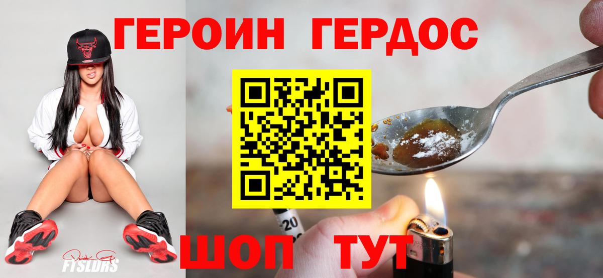 ГЕРОИН афганец Владикавказ