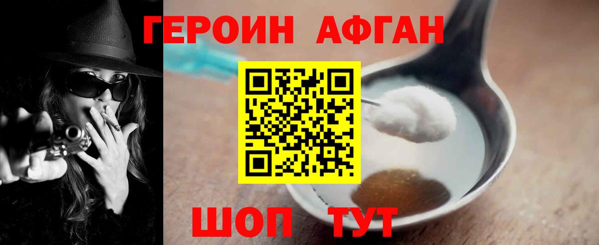 Владикавказ  ГЕРОИН хмурый  Вход с VPN 