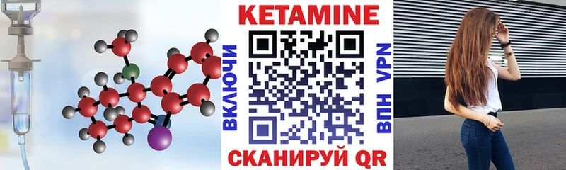 Кетамин VHQ  Владикавказ 