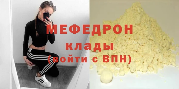 мефедрон VHQ Осинники