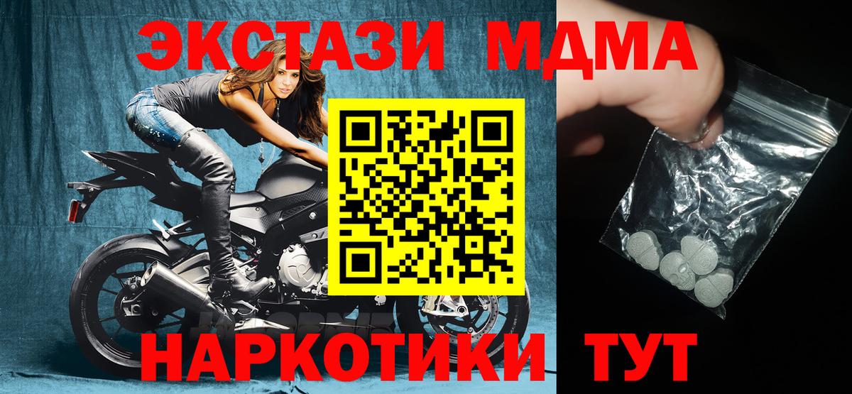 MDMA молли  Вход с VPN  МДМА кристаллы  Владикавказ 