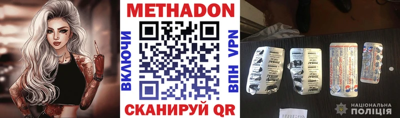 KRAKEN как зайти  Владикавказ  МЕТАДОН methadone 
