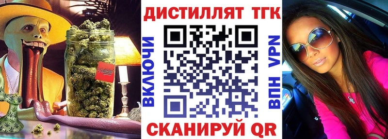 Дистиллят ТГК гашишное масло Владикавказ