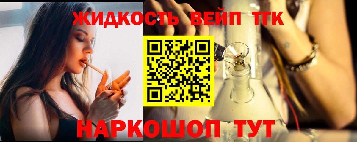 ТГК гашишное масло Владикавказ